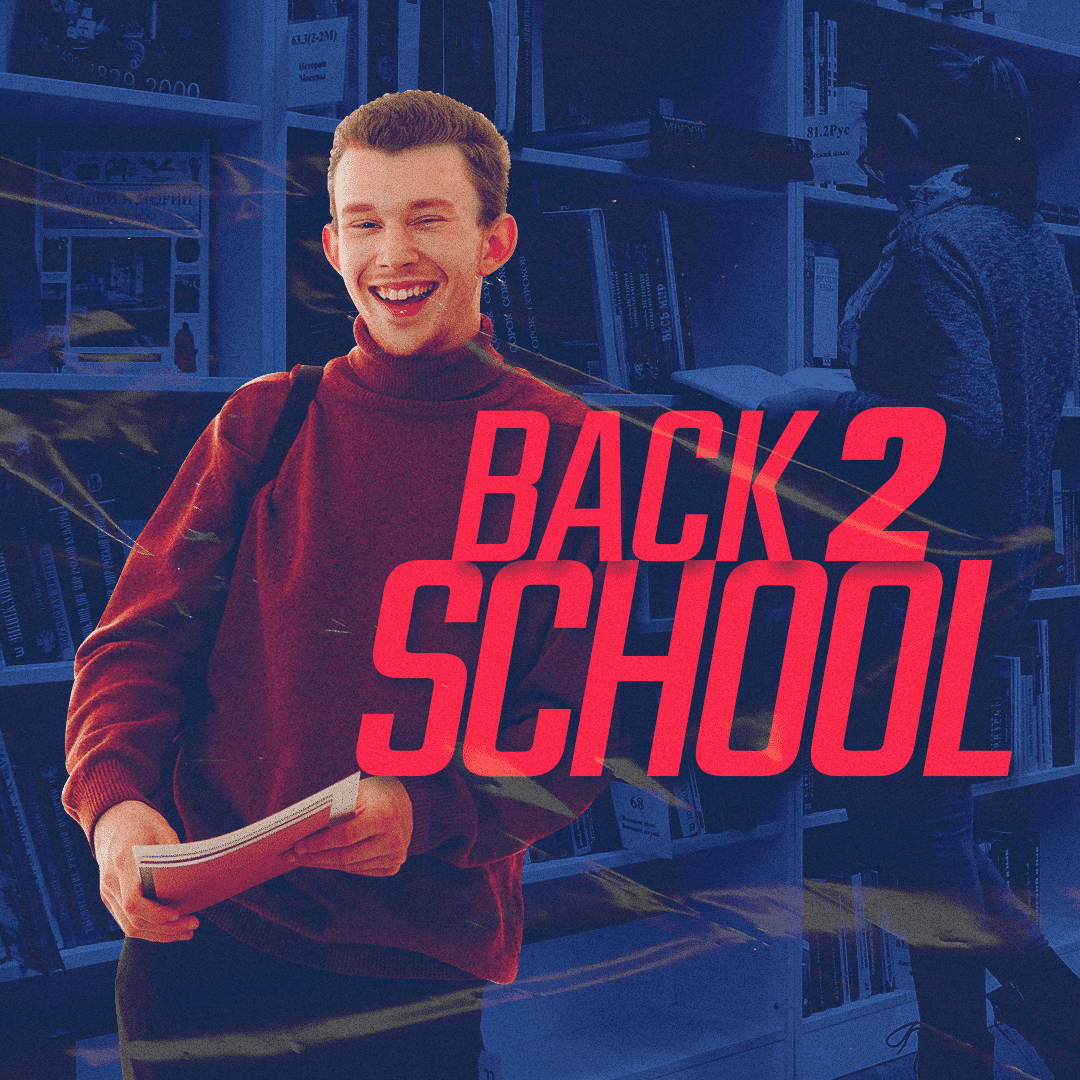 Back To School 54